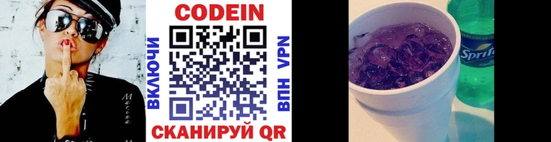 Кодеиновый сироп Lean Purple Drank  хочу наркоту  Ветлуга 