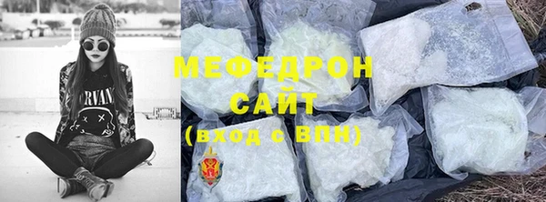 мефедрон мука Белокуриха