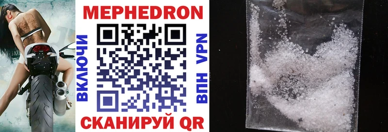 Мефедрон VHQ  наркошоп  Ветлуга 