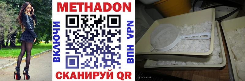 МЕТАДОН VHQ  Ветлуга 