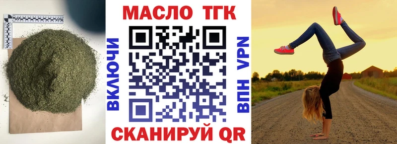 даркнет формула  Ветлуга  ТГК гашишное масло  KRAKEN tor 